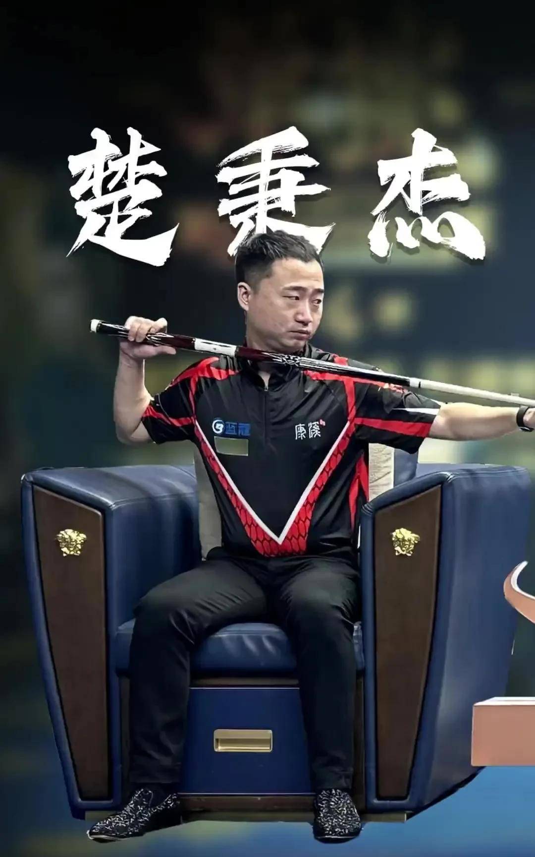 担当支点 担当支点